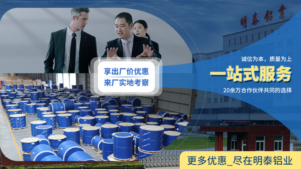 瓦楞板|屋面板用3104_3105鋁板廠家_明泰鋁業_價格優惠